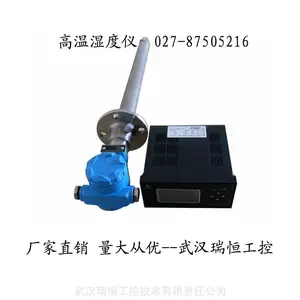 供应在线干燥仪 高精度湿度仪 武汉瑞恒工控