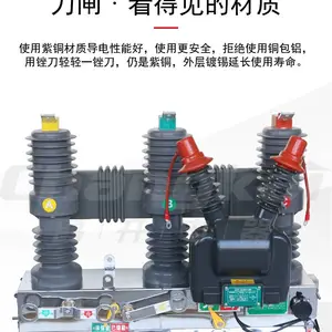 10KV�����ѹ��ն�·��ZW32-12G/630A�����뵶բ