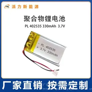 工厂直销聚合物锂电池402535 3.7V330毫安玩具灯具小风扇大量供应