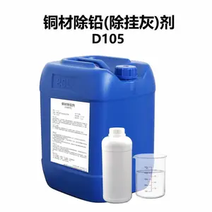 ͭ��Ǧ�����һҼ�D105��ͭ��������滯ѧ������ϴ������ϴ��
