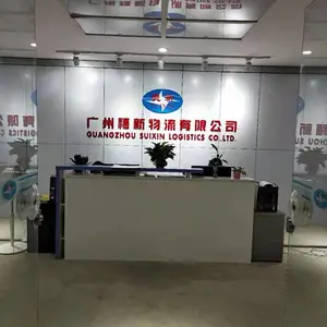 广州穗新物流有限公司