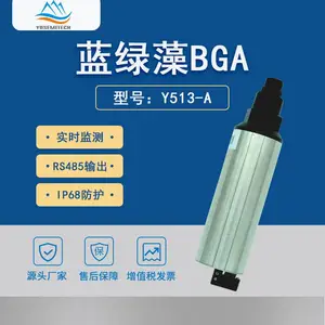 禹山传感快速蓝绿藻测定仪 水质监测仪厂家