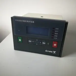 西安远征YZ202-CB厂用变保护测控装置