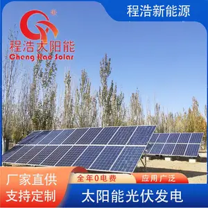 ��װһ��20kw̫�������������վ��Ҫ����Ǯ��