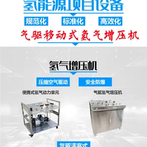 氢气压缩机 氢气加压设备 氢气压缩设备 氢气增压站