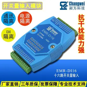 昶为 工业级 16路开关量输入模块 数字量转485 EMR-DI16