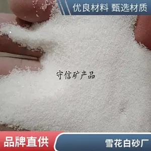 雪花白砂厂家 白云石砂 白云石粉 石米 白云石磨球,辽宁鹅卵石,白石球