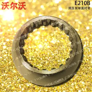 适用于VOLVO EC210B沃尔沃210挖机液压泵球面衬套和尚头铜头配件