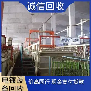 五金电镀设备回收 ***收购电镀流水线 快速上门看货评估
