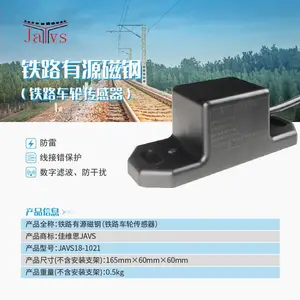 有源铁路车轮传感器