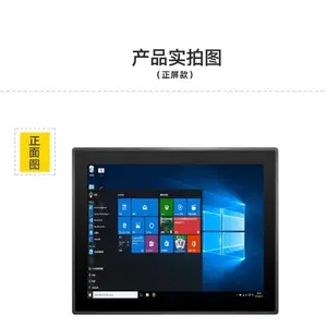 厂家直销现货工控一体机 J1900嵌入式15寸电容触摸工业平板电脑