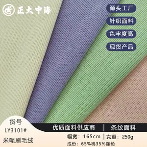 ����ˢë��250g��ɫ��֯������Ůװ������������ȹ��װ����