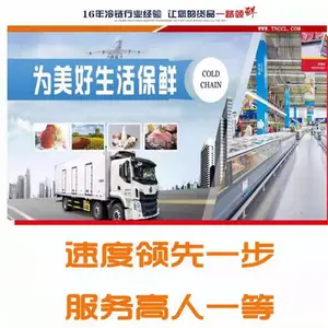上海到北京门沟区冷藏运输安全快捷
