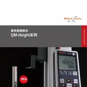 成都批发 mitutoyo日本三丰2D测高仪 高度规 高度计