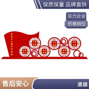 新农村铁艺小品价值观标识牌公园景观宣传栏厂家支持出样全国发货