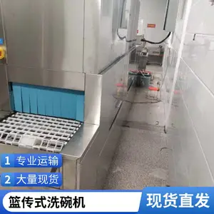 榆林5米大型长龙商用洗碗机 双杠两道漂洗单烘干斜插式 厂家直售