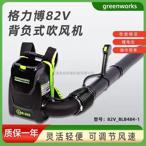 greenworks格力博82V背负式大功率吹风机BLB484-1锂电大棚吹雪机