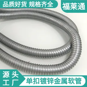 4分镀锌穿线软管 P3型单扣金属软管加工生产厂家