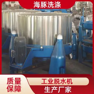海豚牌工业脱水机 离心甩干机 食品用不锈钢三足式甩干桶