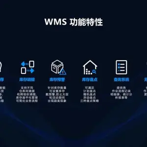 南京物流WMS解决方案 南京求知智能科技供应