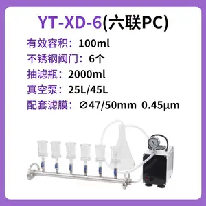 叶拓 YT-XD-6(六联PC) 多联薄膜过滤器玻璃微孔滤膜