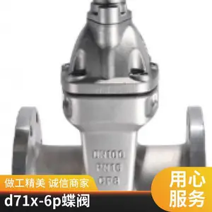 D41X-16不锈钢鸭嘴法兰蝶阀 卫生级 食品级手动蝶阀DN50 100 北科华航实业阀门