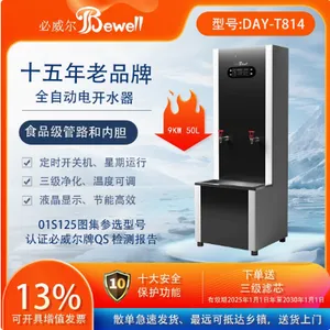 必威尔全自动电开水器DAY-T814 9KW 50L 节能环保 防干烧