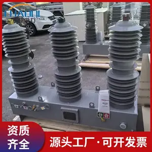 35KV真空断路器 ZW32-40.5FG/1250-25 智能分界柱上开关断路器