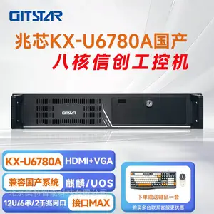 GITSTAR 集特兆芯KX-U6780A 国产工控整机 IPC - 8820
