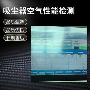 GB/T20291.1 吸尘器空气性能检测设备 采用进口耐蚀材料 质量有保障