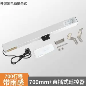 电动链条开窗器门窗配件消防安全