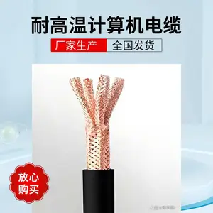 ZRC-DJFPVP-22-2.2*1.0通讯电缆型号规格多样选择