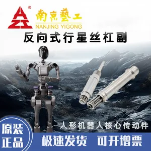 艺工 GZRFS 反向行星丝杠副 具身智能人型机器人肩肘关节专用传动件