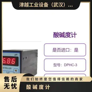 �ձ�fsd ���ȼ�DPHC-3��ҵpH������ ����������ʾ