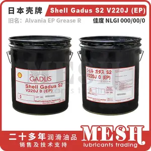日本昭和壳牌佳度Shell Gadus S2 V220J 0 00 000 (EP)极压润滑脂