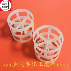 聚偏氟乙烯鲍尔环 PVDF鲍尔环填料 耐高温度耐腐蚀塑料填料 精填牌
