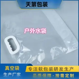 天第真空吸嘴袋批发 品质优良价格实惠 货源充足 定制形状