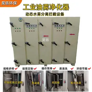 甩油盘油雾分离器工业油雾净化器动态拦截油水分离油烟净化一体机