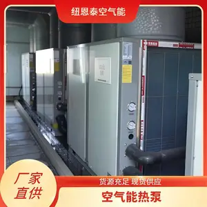 纽恩泰泳池热泵 水处理恒温设备 水处理恒温节能