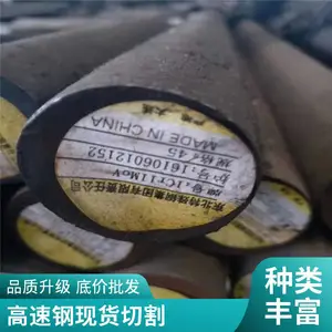 高硬度W18钨系高速圆钢 钨钼系W6高工具钢丝 扁钢 光圆定制 现货切割