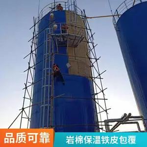印染废水处理厌氧罐保温施工预算 铁皮岩棉保温原材料保证质量