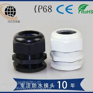 乐清市旺旺连接器厂家,专注电缆防水接头十年,尼龙电缆防水接接头,量大从优