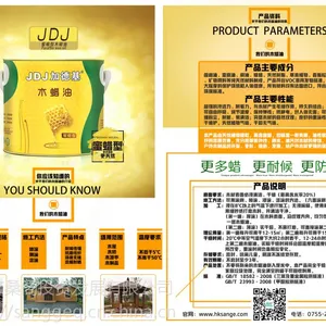 加德基专业生产轻钢木结构专用木蜡油