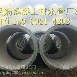 深圳二级钢筋混凝土排水管