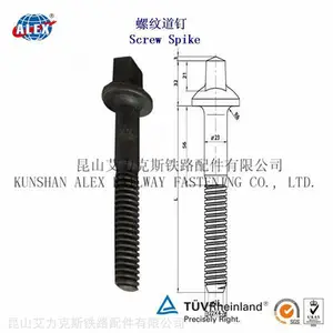 35CrMo铁路螺纹道钉生产工厂