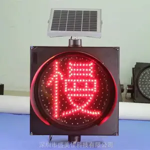 太阳能黄闪灯LED交通警示灯300mm黄闪加慢字灯频闪灯厂家直销