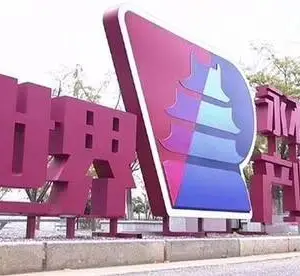 第三届国际通信电子产业博览会