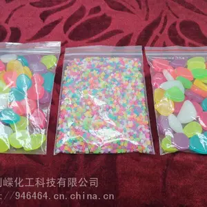 夜光石头塑胶夜光母粒彩色夜光粉