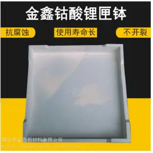 湖南金鑫生产的钴酸锂电池行业匣钵耐用,不起皮,客户用了都知道