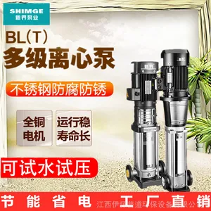 新界泵不锈钢立式多级离心泵工业大热水量处理设备增加压力锅炉